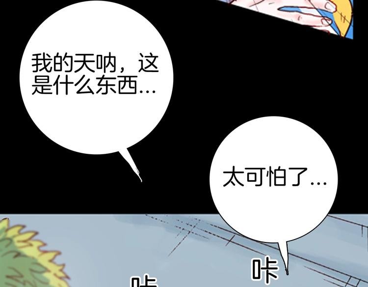 第82话 竹子素（下）
