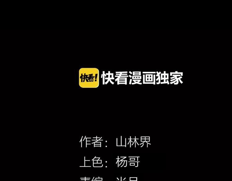 第83话 竹子素（完）