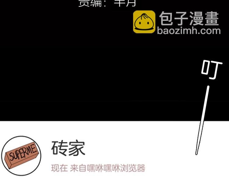 第83话 竹子素（完）