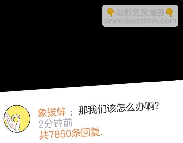第83话 竹子素（完）