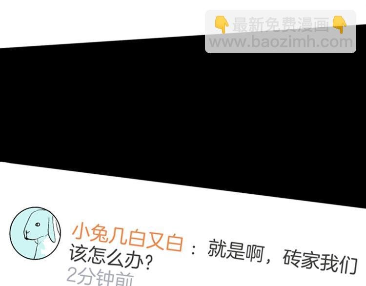 第83话 竹子素（完）