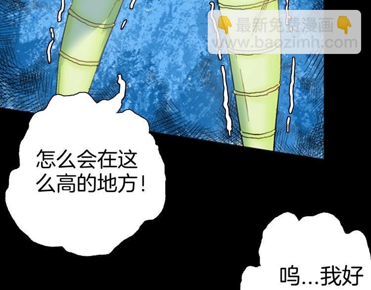 第83话 竹子素（完）