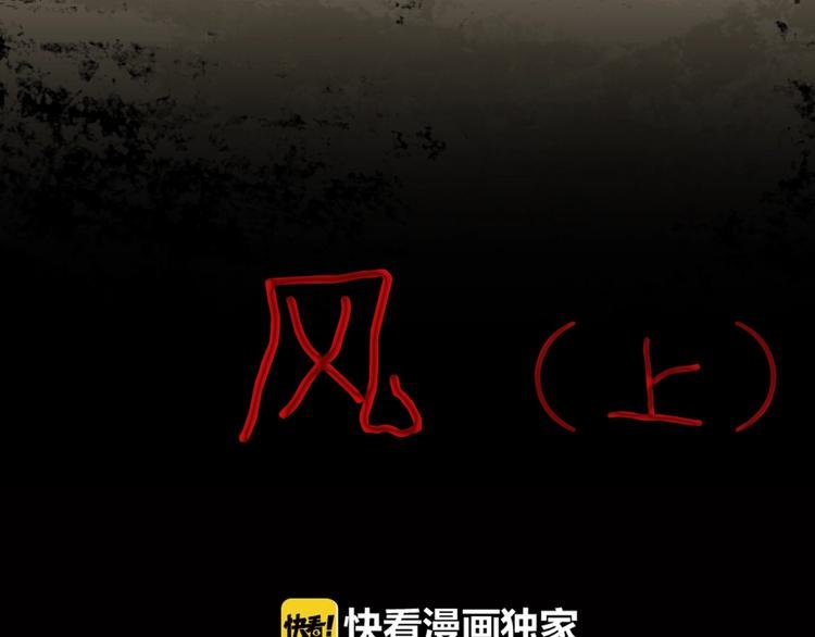 第84话 风（上）