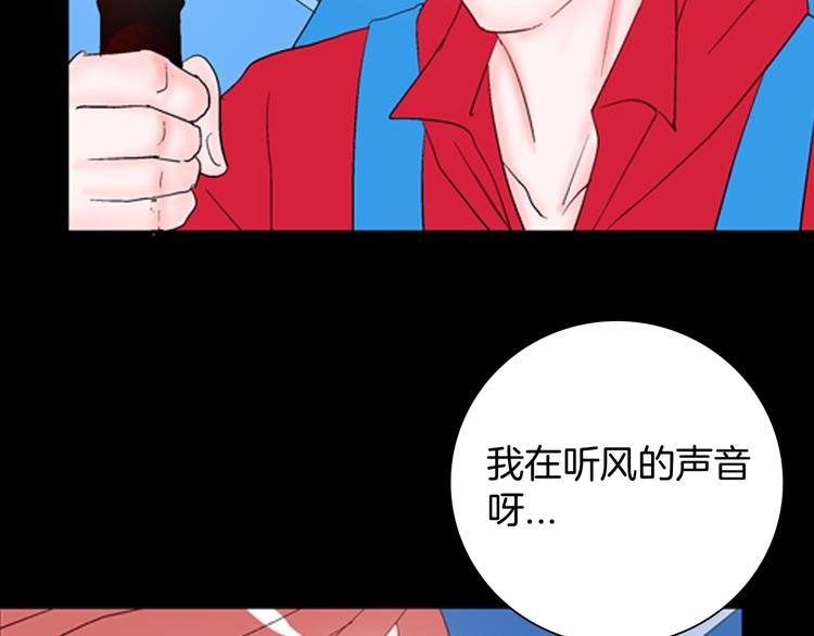 第84话 风（上）
