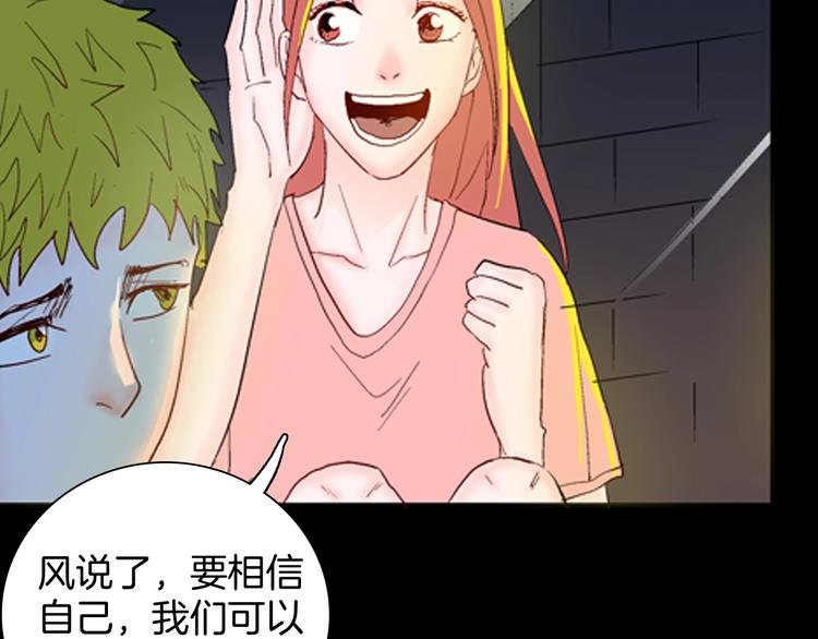 第84话 风（上）