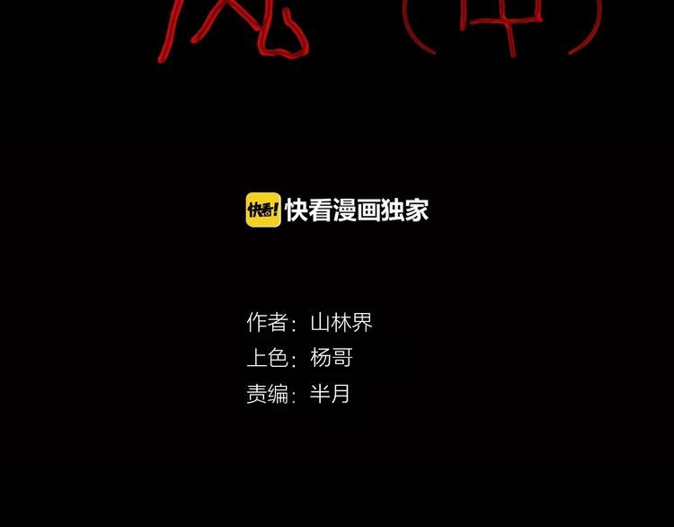 第85话 风（中）