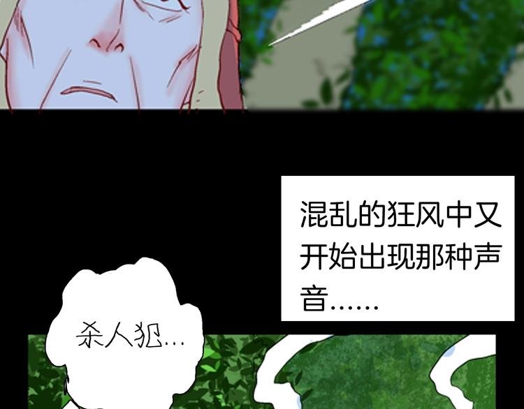 第86话 风（下）