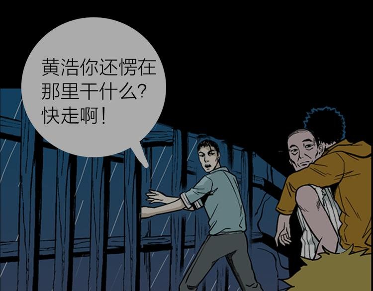 第9话 心之岛（八）