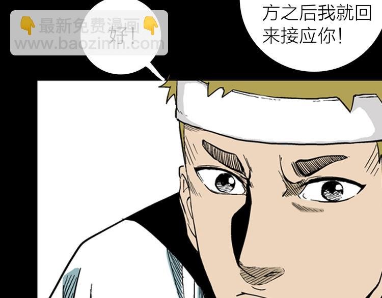 第9话 心之岛（八）