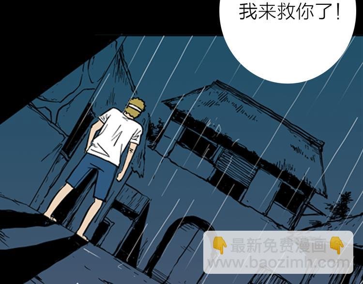 第9话 心之岛（八）