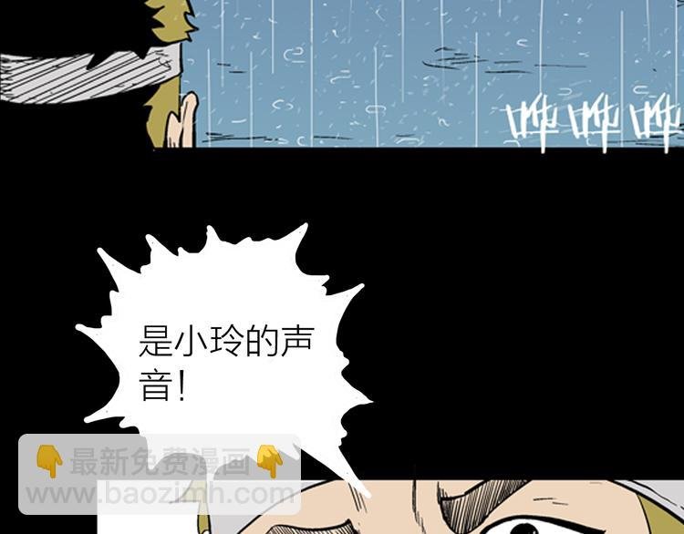 第9话 心之岛（八）