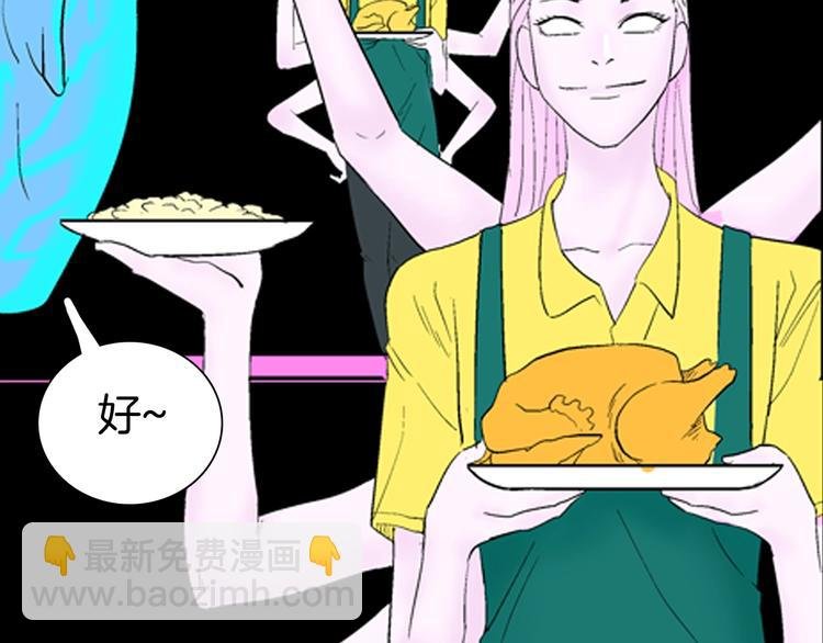 第88话 黑色幻想！