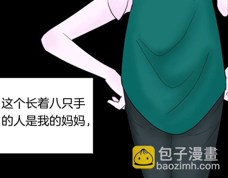 第88话 黑色幻想！