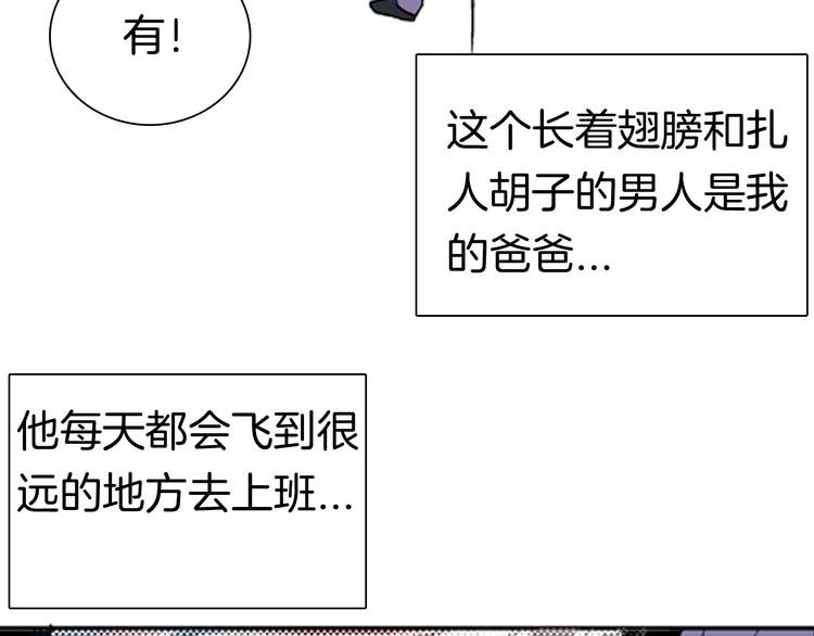 第88话 黑色幻想！