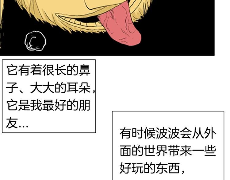 第88话 黑色幻想！
