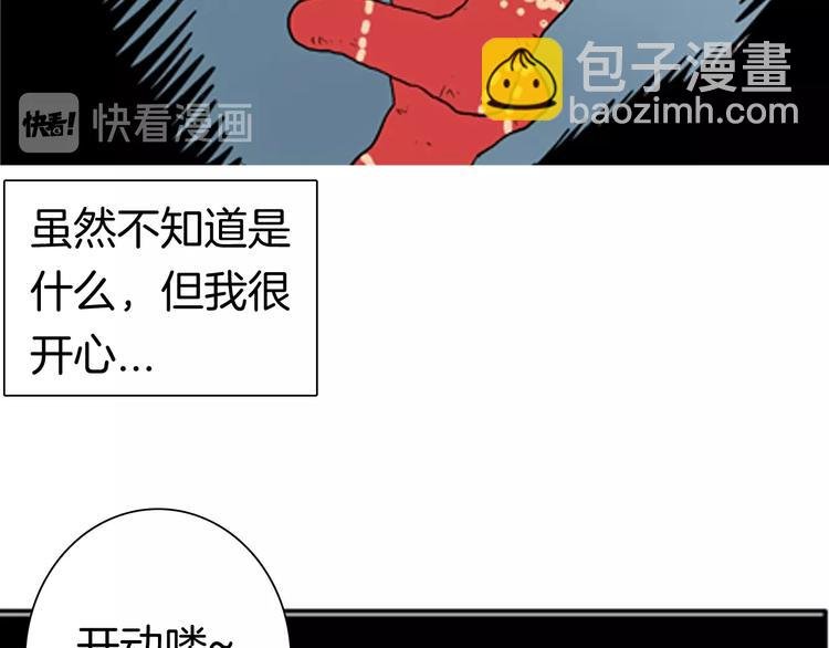 第88话 黑色幻想！