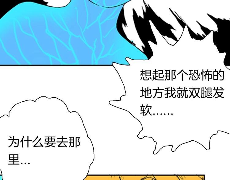 第88话 黑色幻想！