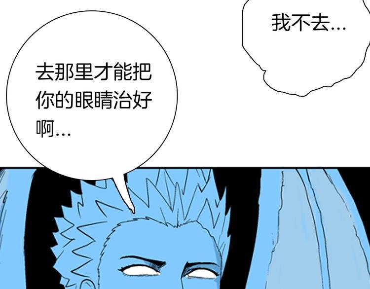 第88话 黑色幻想！