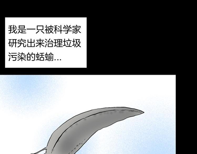 第90话 蛞蝓（上）