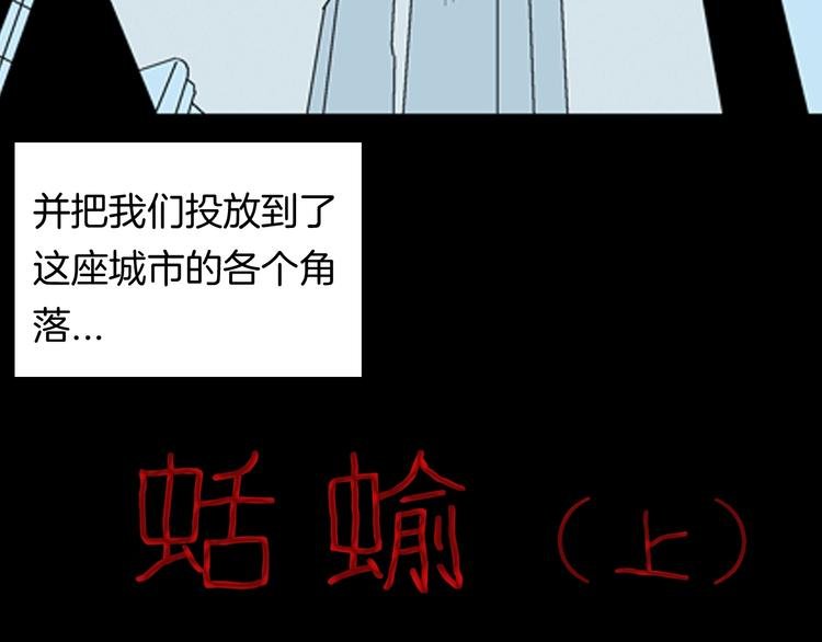 第90话 蛞蝓（上）