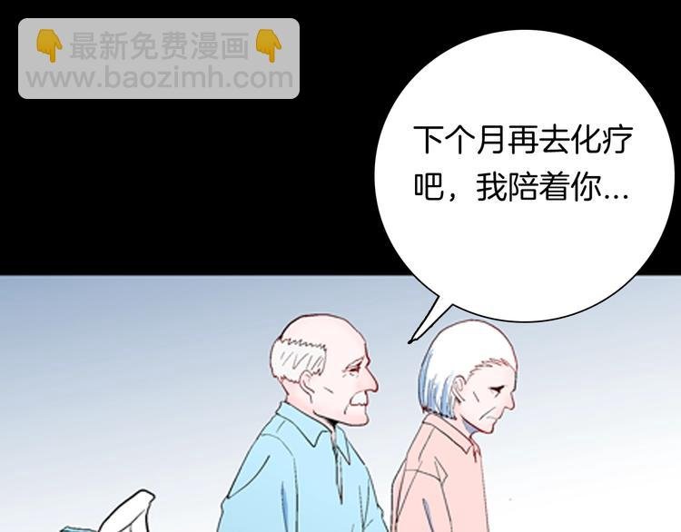 第90话 蛞蝓（上）