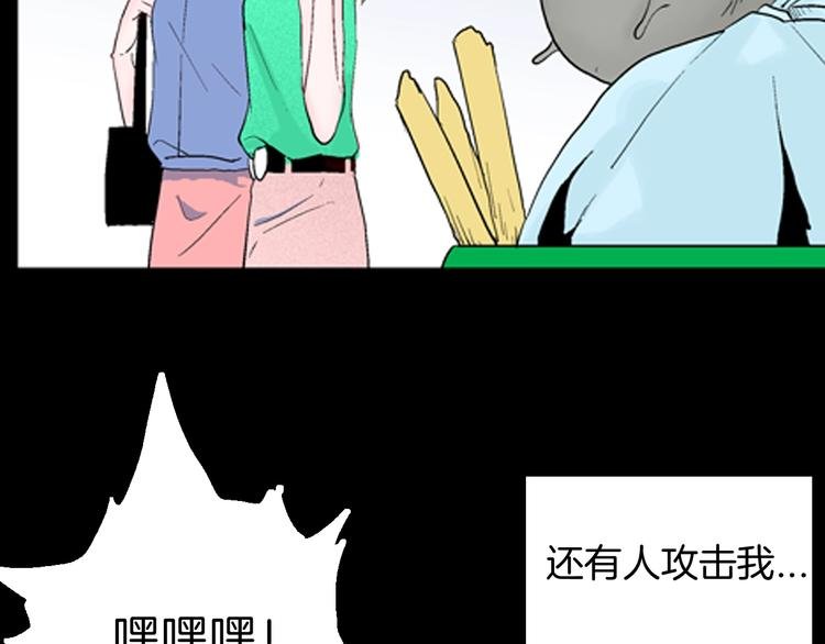 第90话 蛞蝓（上）