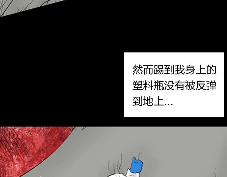第90话 蛞蝓（上）