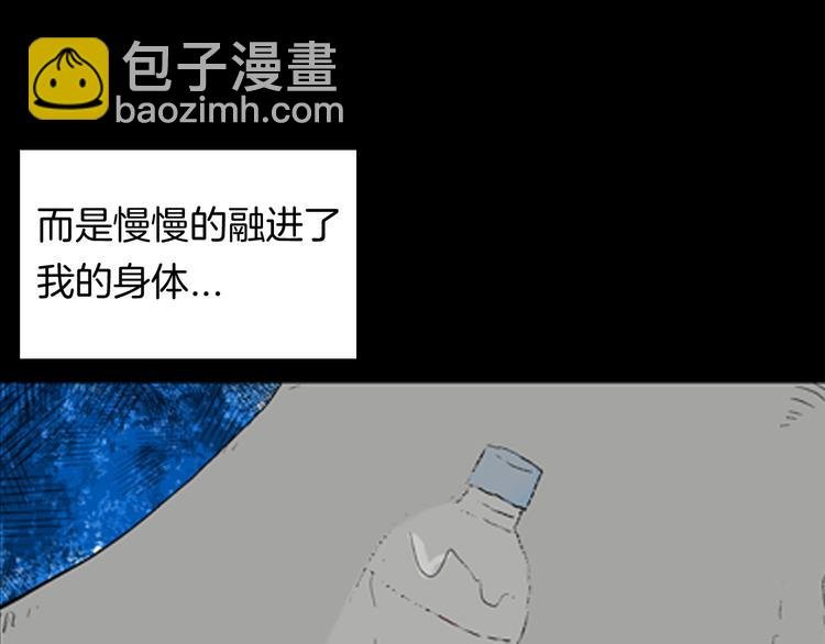 第90话 蛞蝓（上）