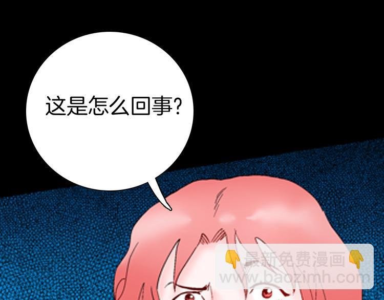 第90话 蛞蝓（上）