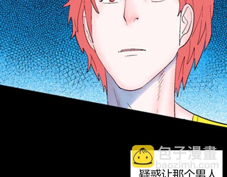 第90话 蛞蝓（上）