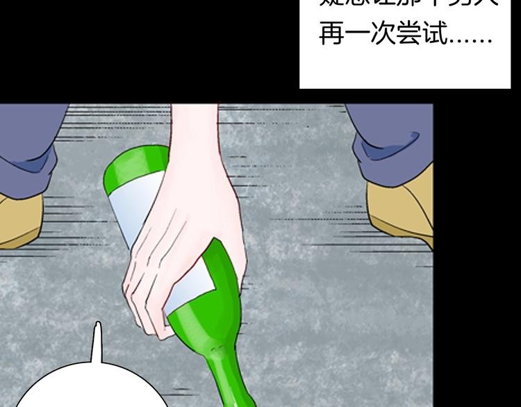 第90话 蛞蝓（上）