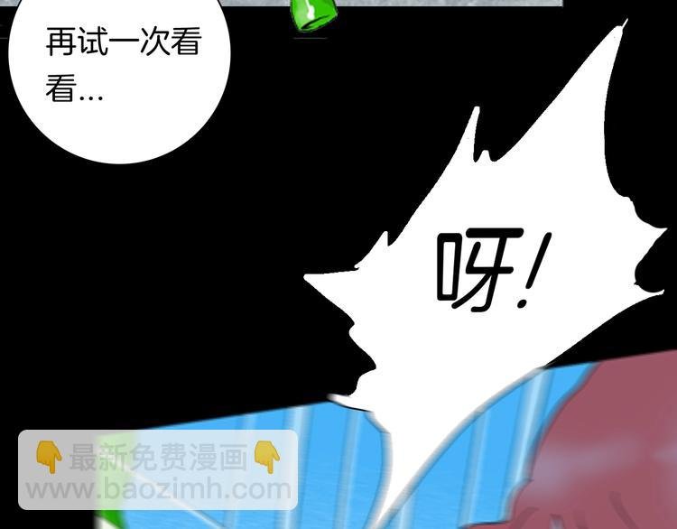 第90话 蛞蝓（上）