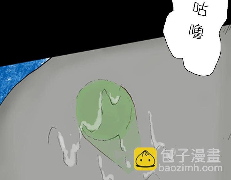 第90话 蛞蝓（上）