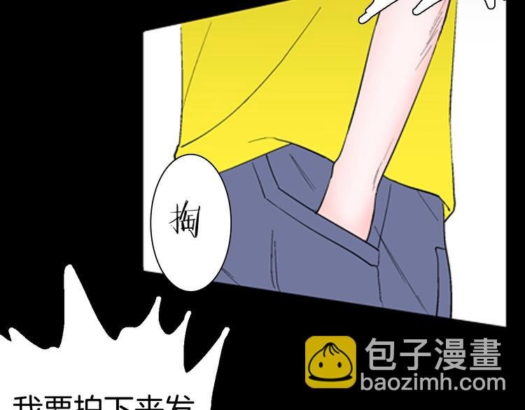 第90话 蛞蝓（上）