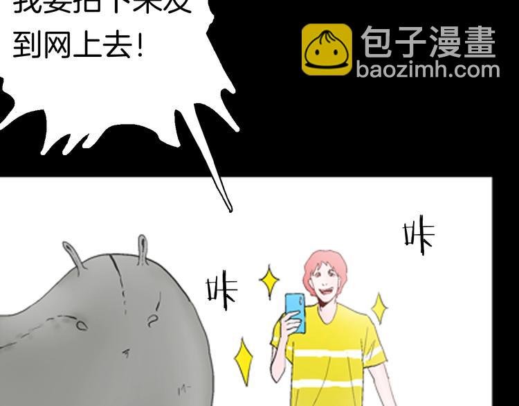 第90话 蛞蝓（上）