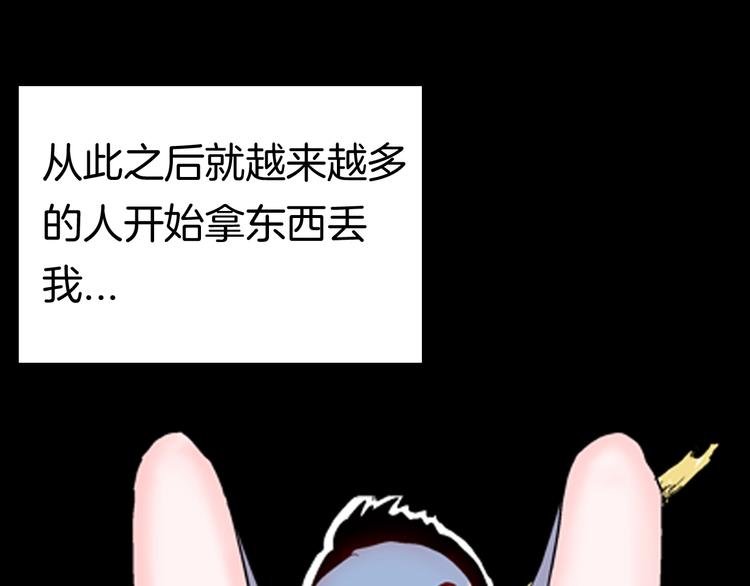 第90话 蛞蝓（上）