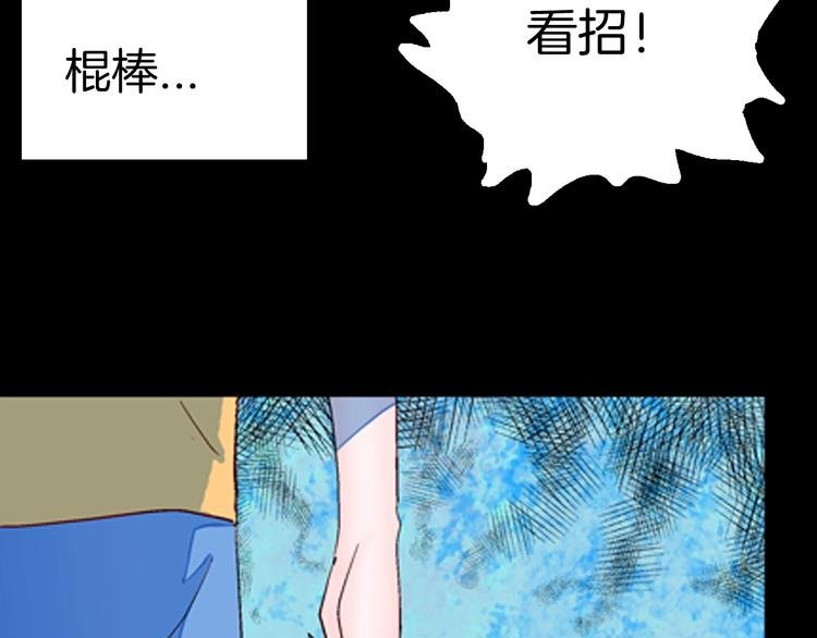 第90话 蛞蝓（上）