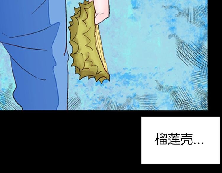 第90话 蛞蝓（上）