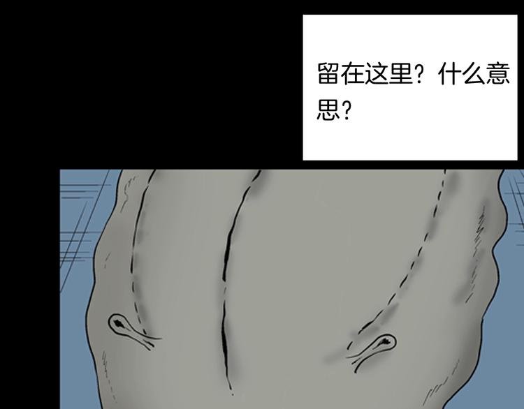 第91话 蛞蝓（下）