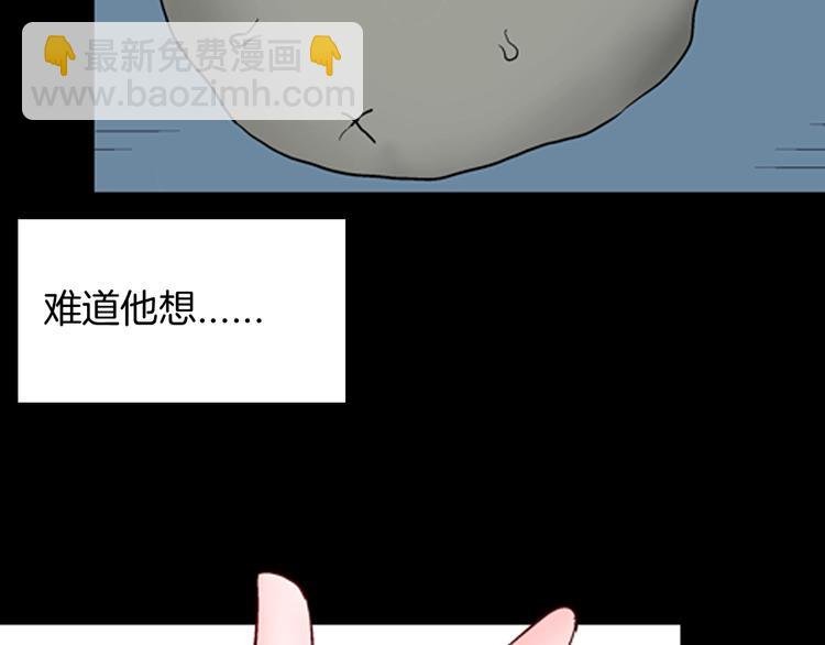第91话 蛞蝓（下）