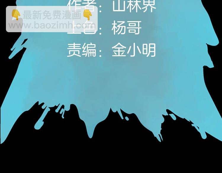 第91话 蛞蝓（下）