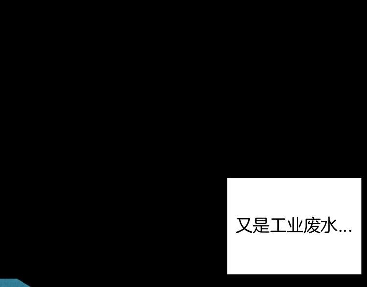 第91话 蛞蝓（下）
