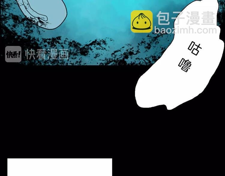 第91话 蛞蝓（下）