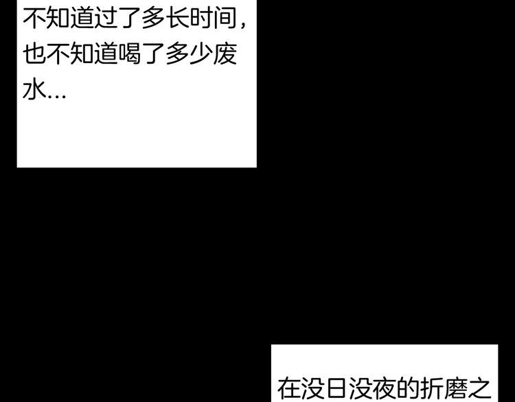 第91话 蛞蝓（下）