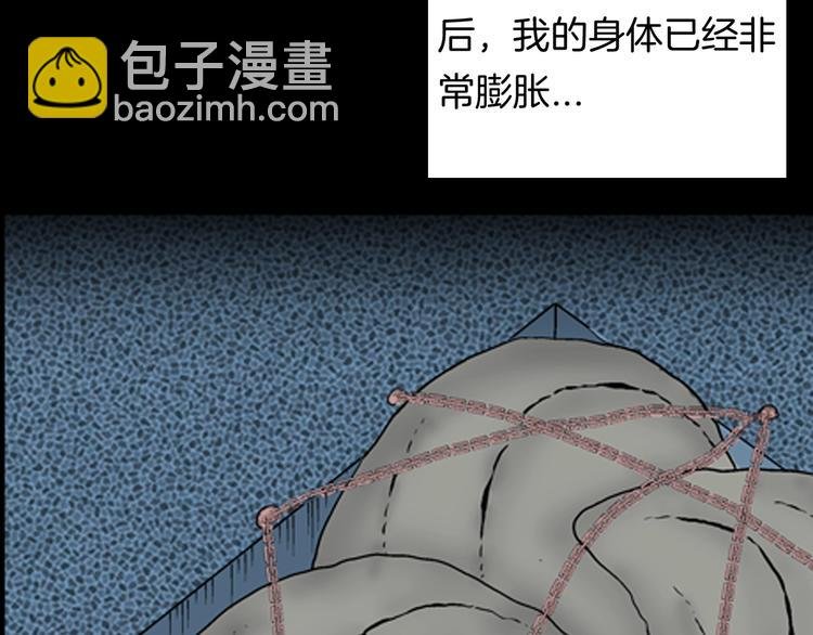 第91话 蛞蝓（下）
