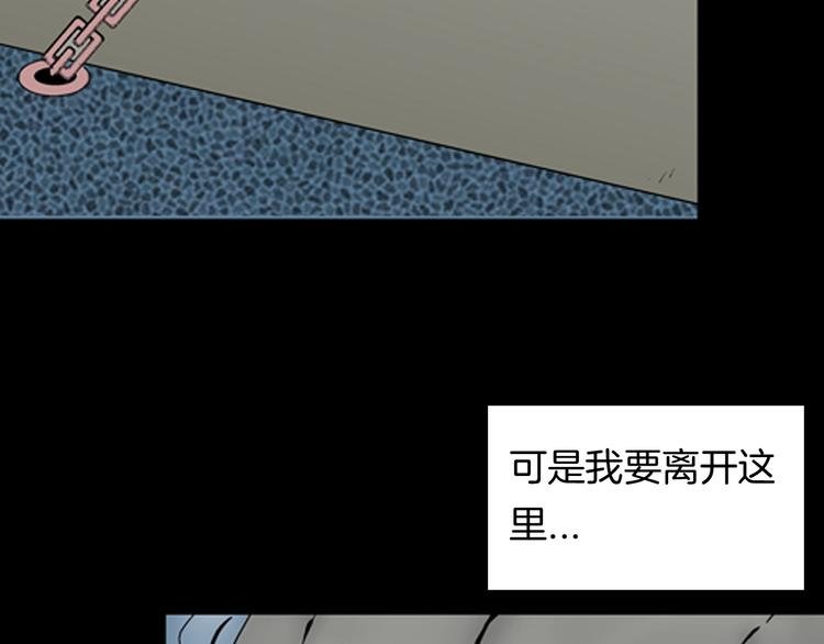 第91话 蛞蝓（下）