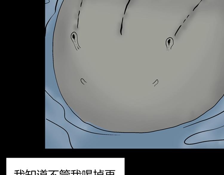 第91话 蛞蝓（下）