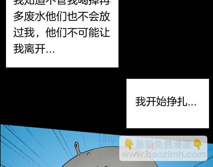 第91话 蛞蝓（下）