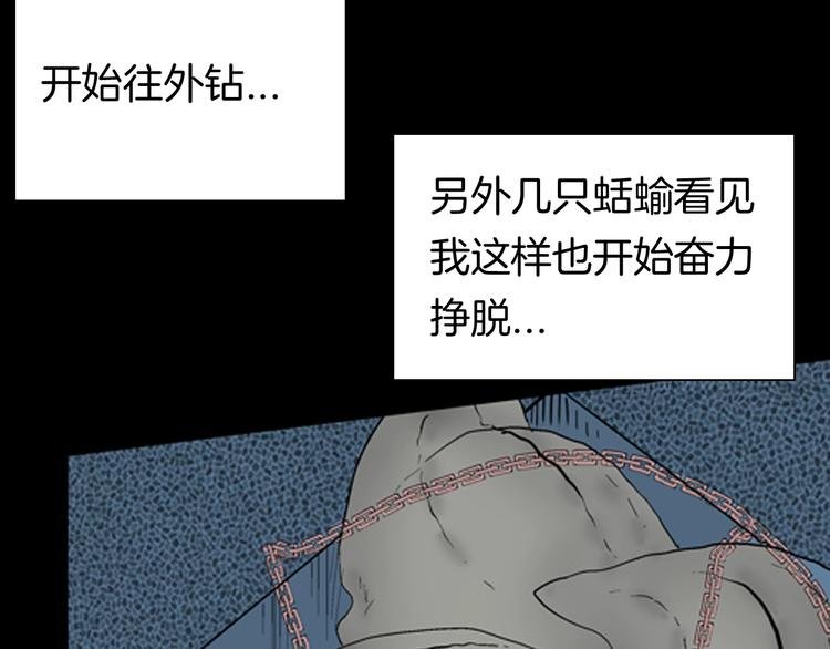 第91话 蛞蝓（下）