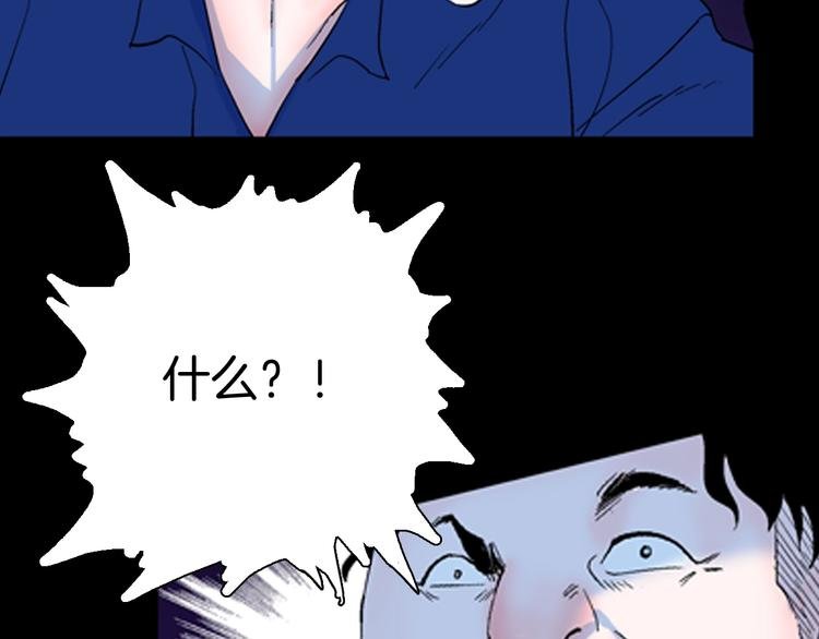 第91话 蛞蝓（下）